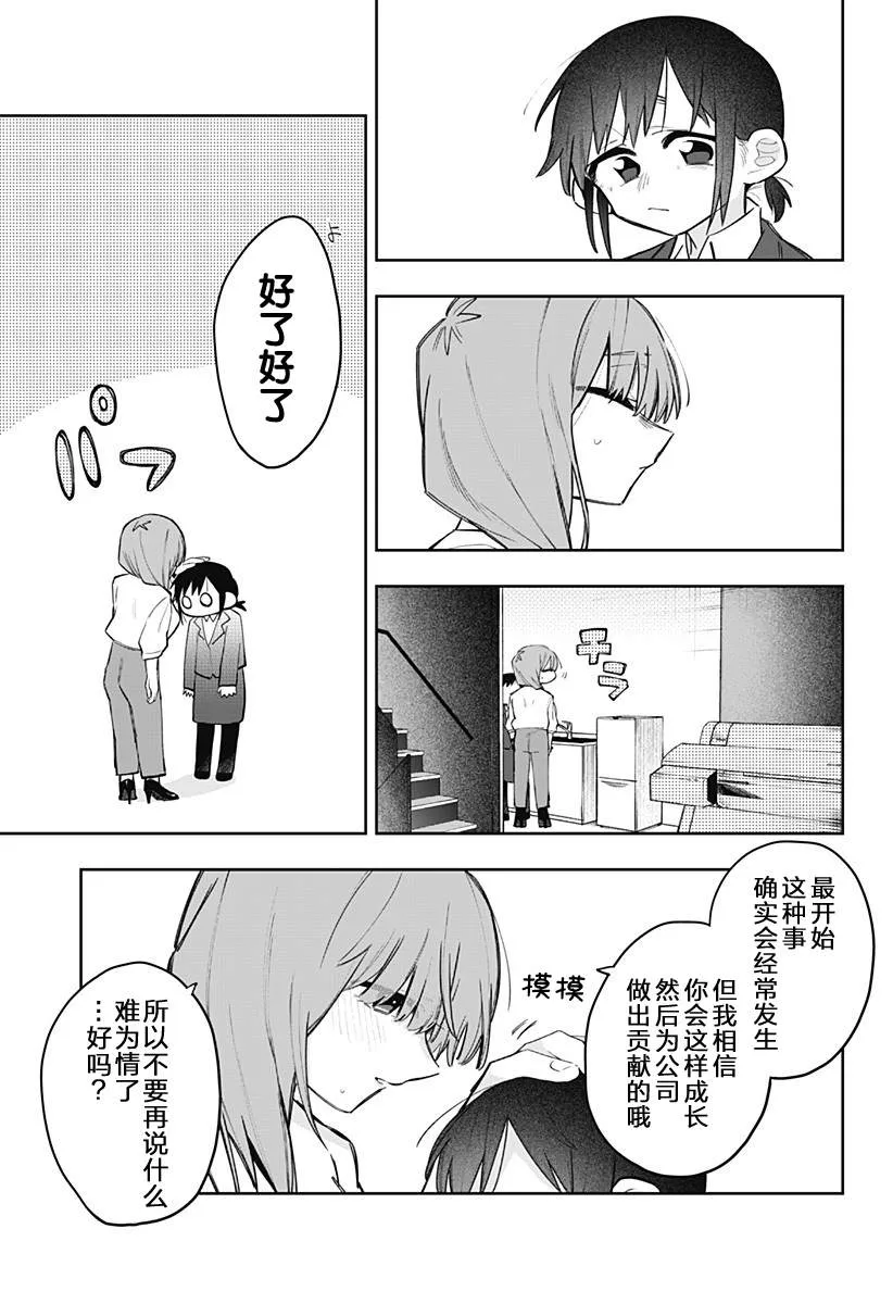 第6话 第3页