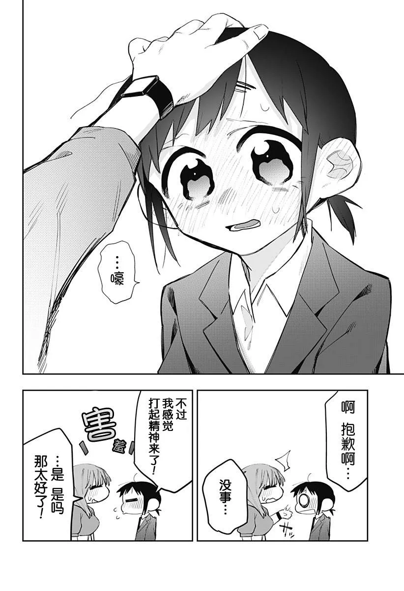 第6话 第4页