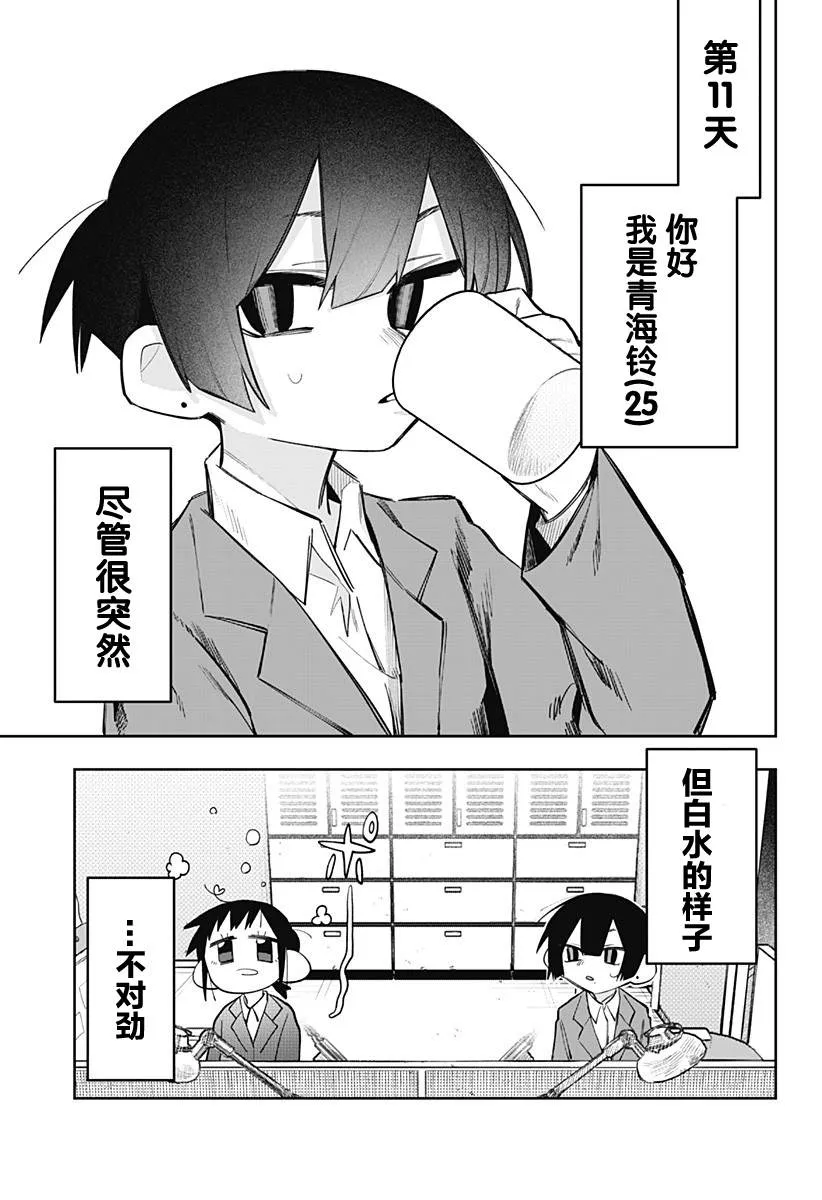第6话 第5页