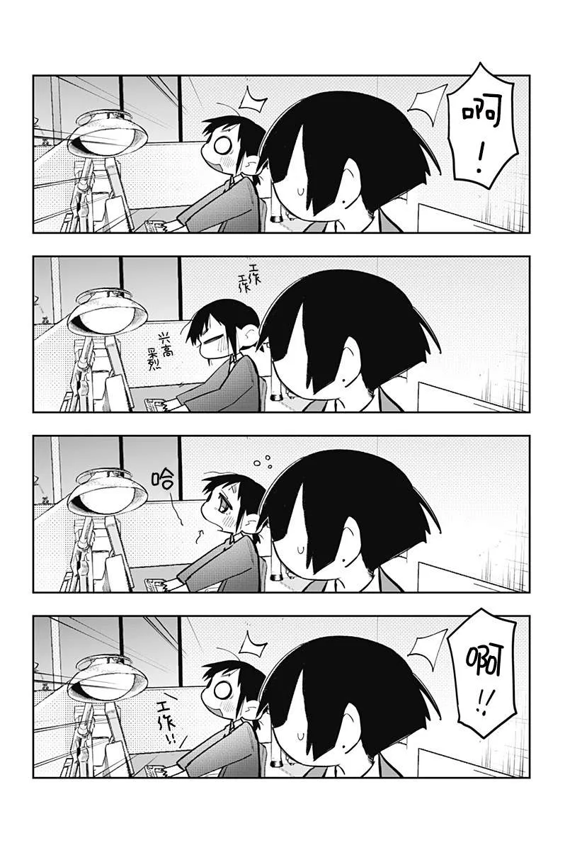 第6话 第6页