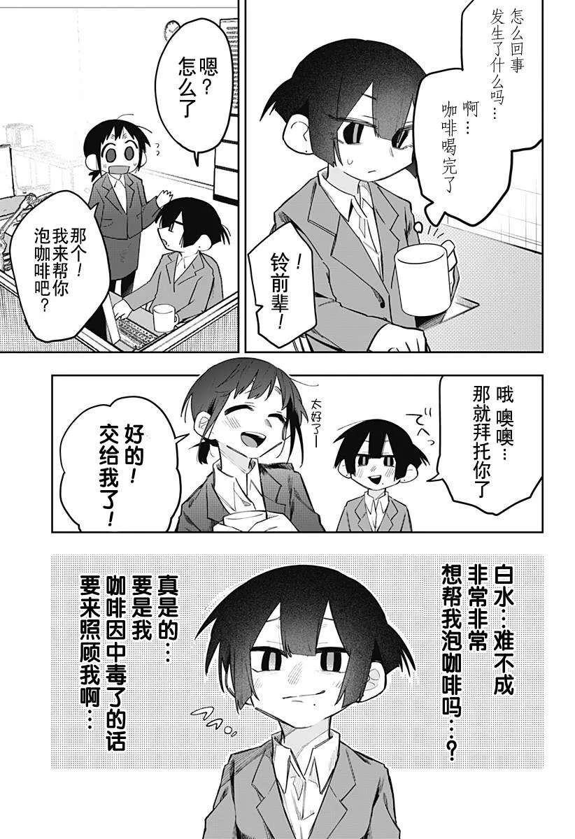 第6话 第7页