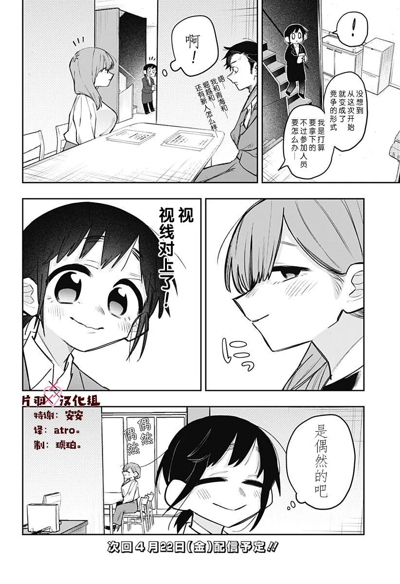 第6话 第8页