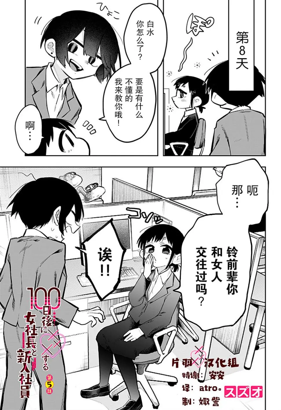 第5话 第1页