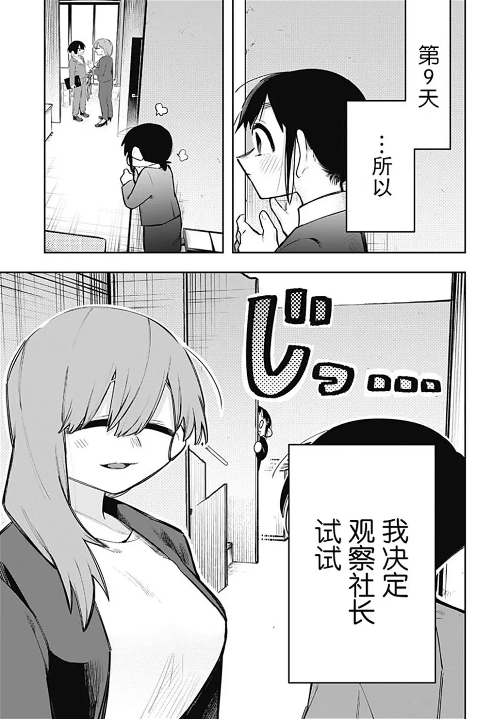 第5话 第5页