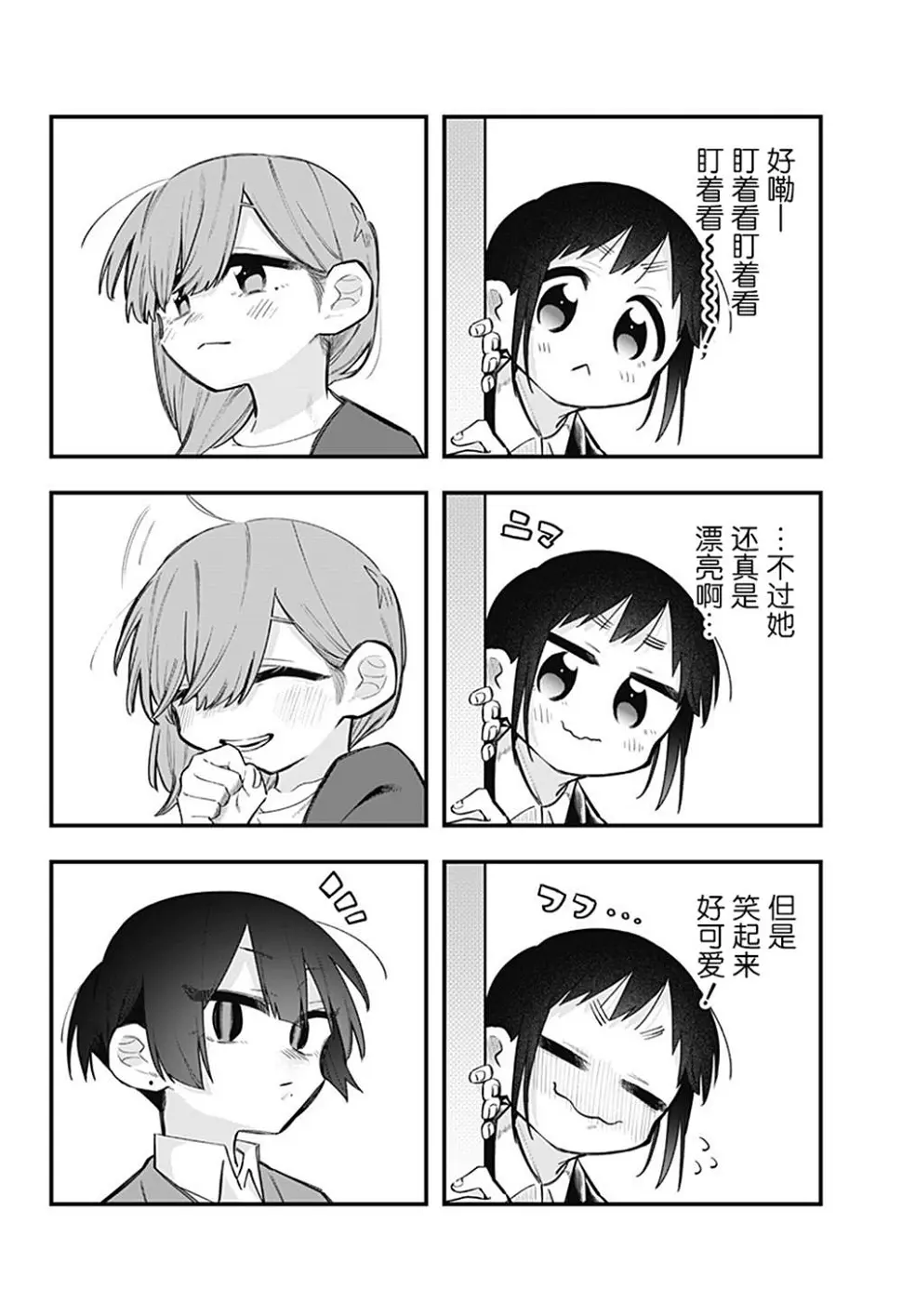 第5话 第6页