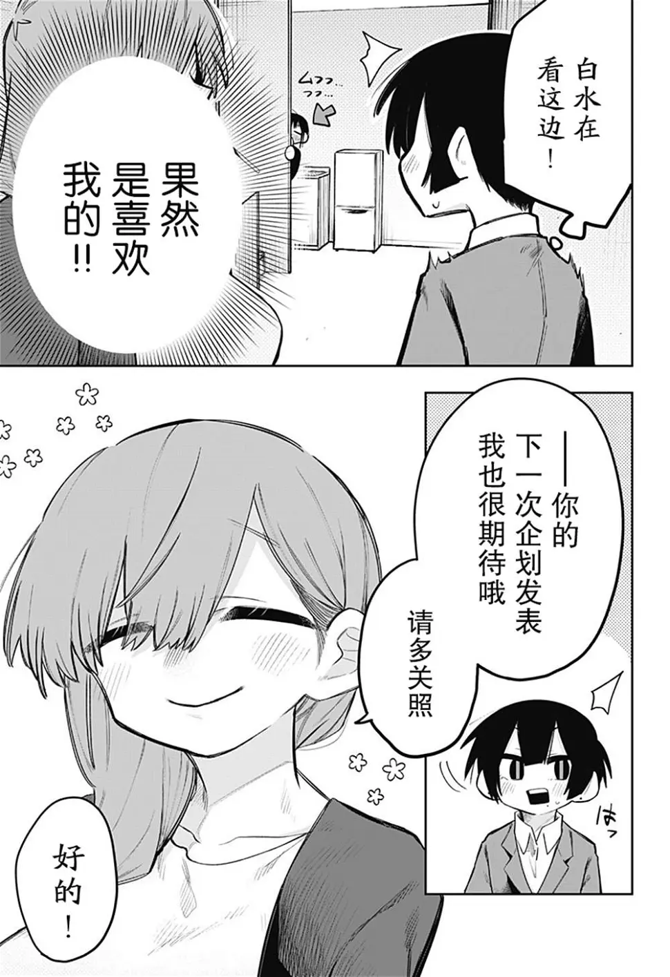 第5话 第7页