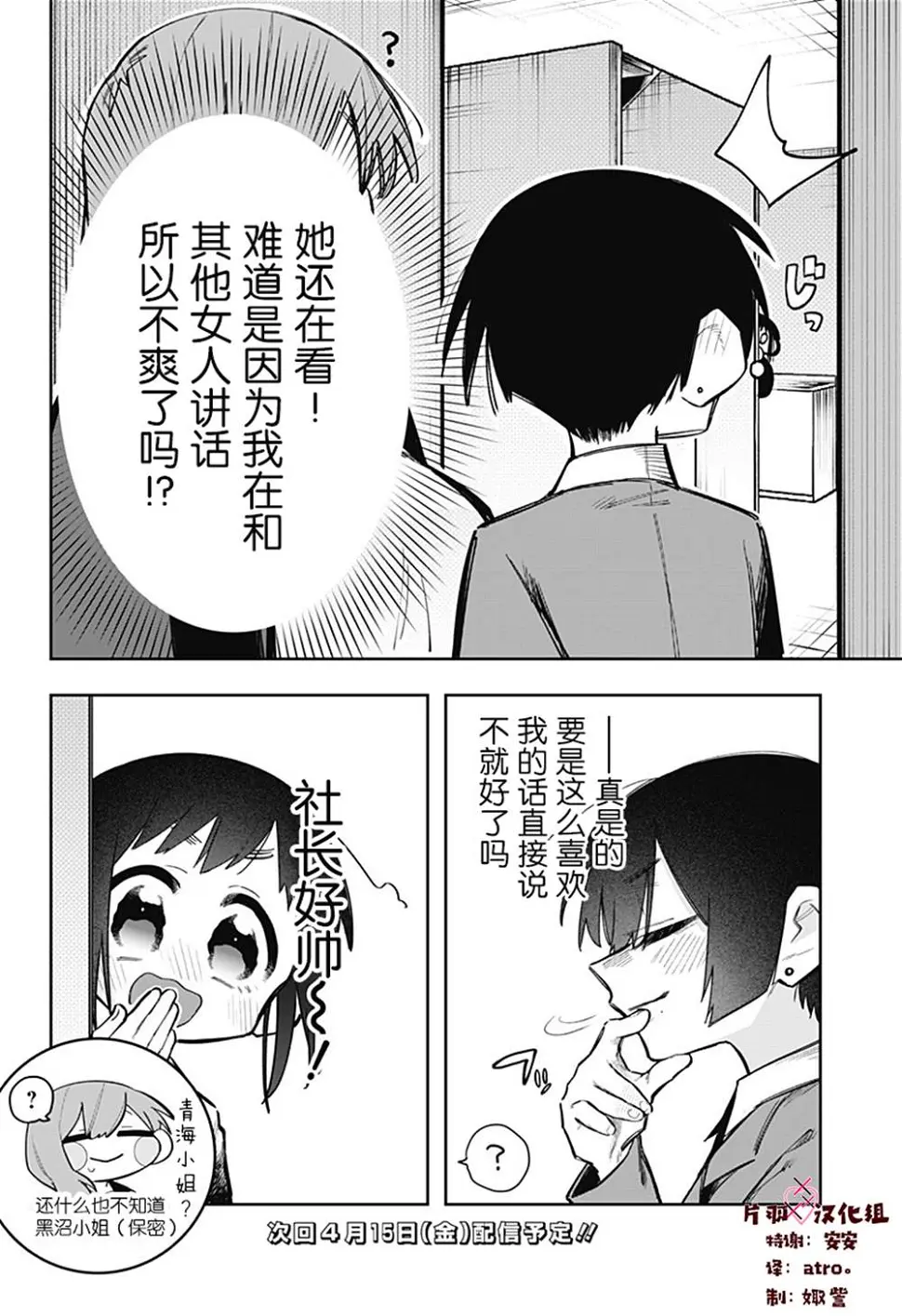 第5话 第8页