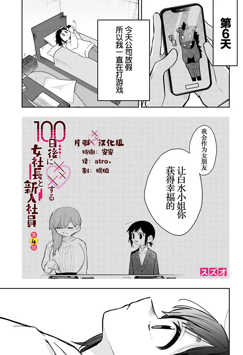 第4话 第1页