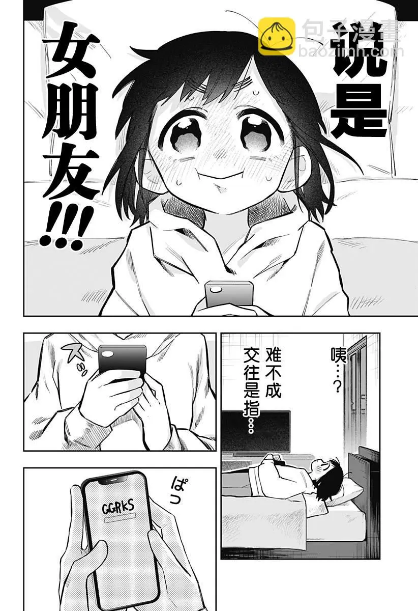 第4话 第2页