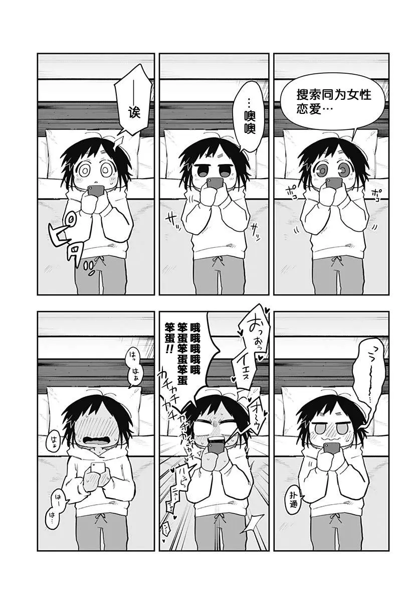 第4话 第3页