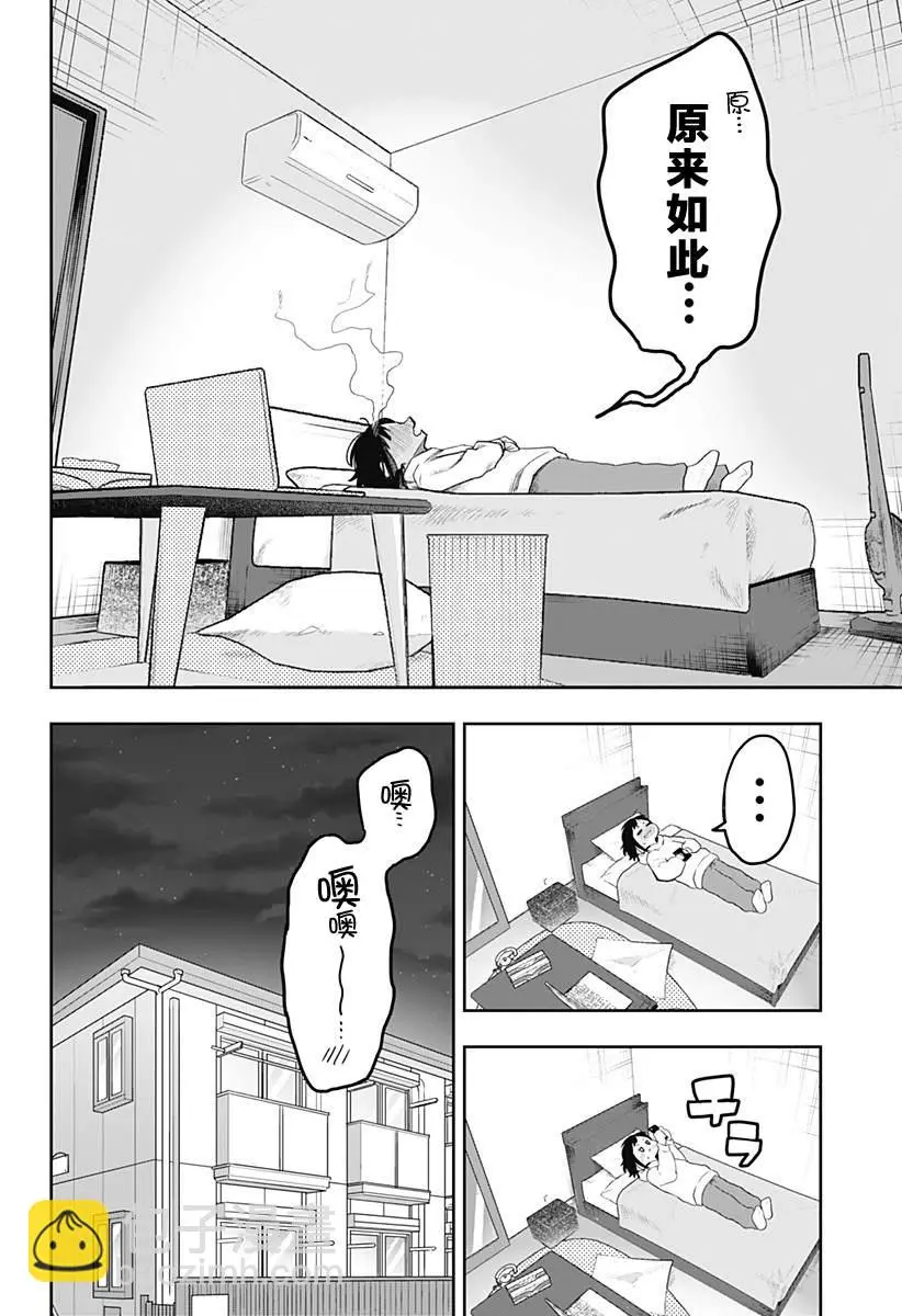 第4话 第4页