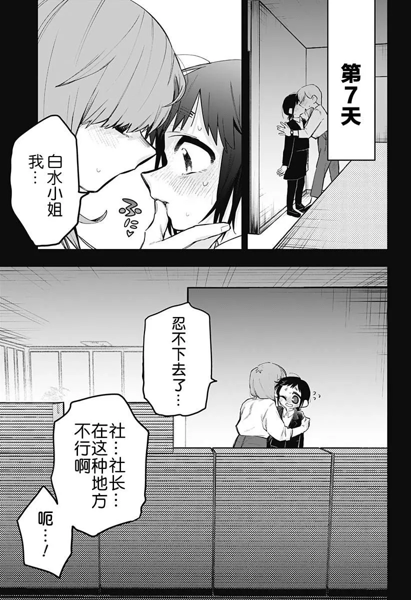 第4话 第5页
