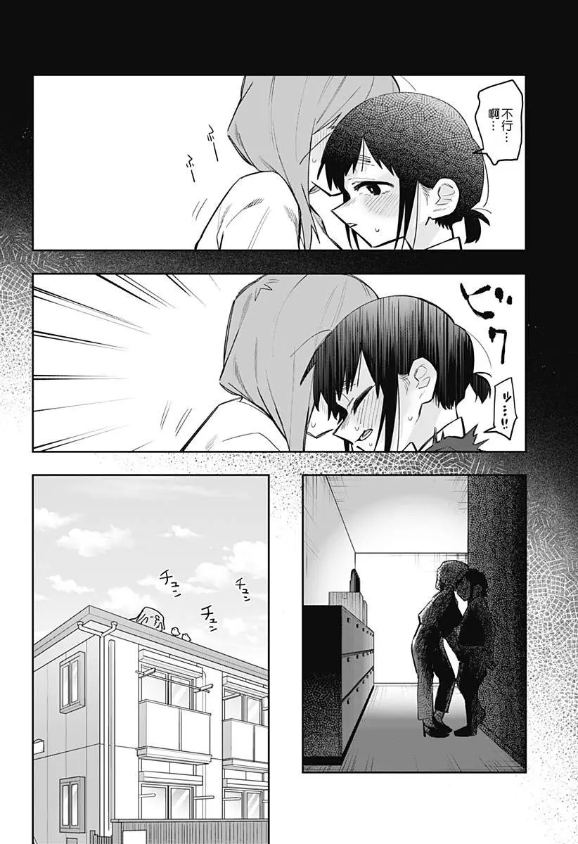 第4话 第6页