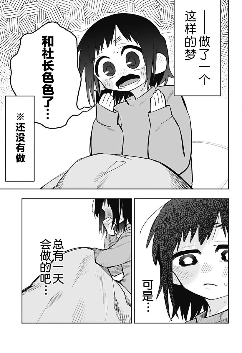 第4话 第7页