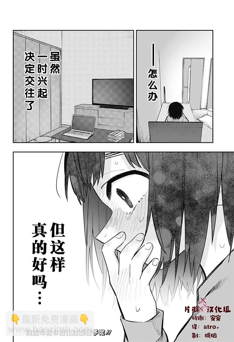 第4话 第8页