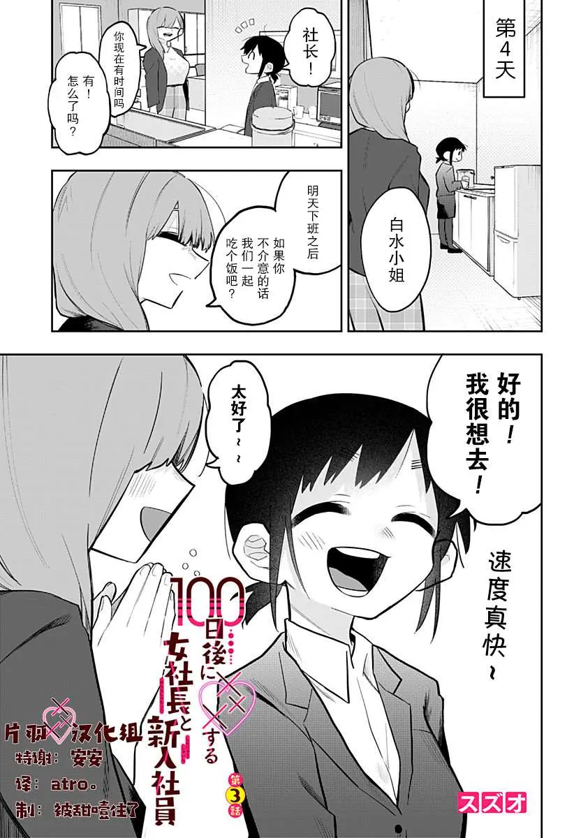 第3话 第1页