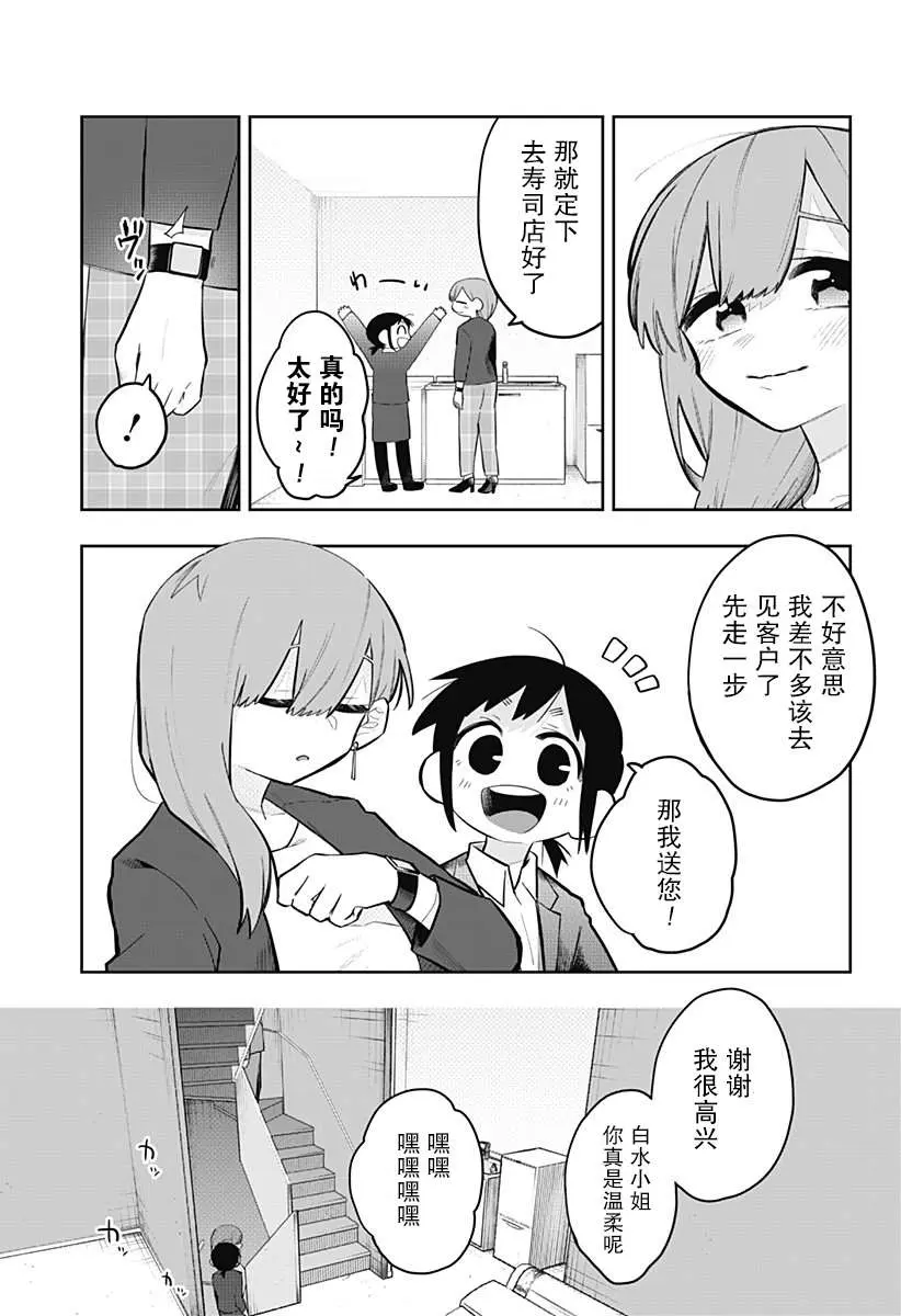 第3话 第3页
