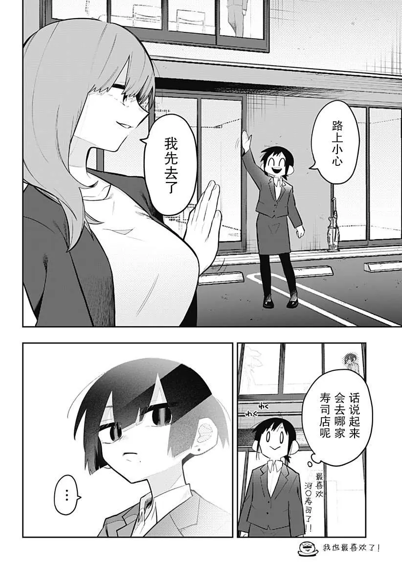 第3话 第4页