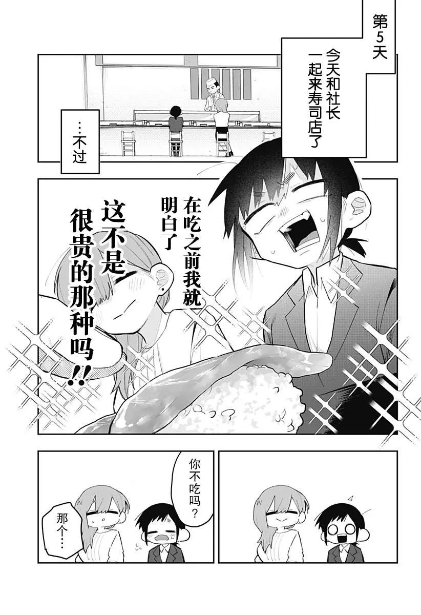 第3话 第5页