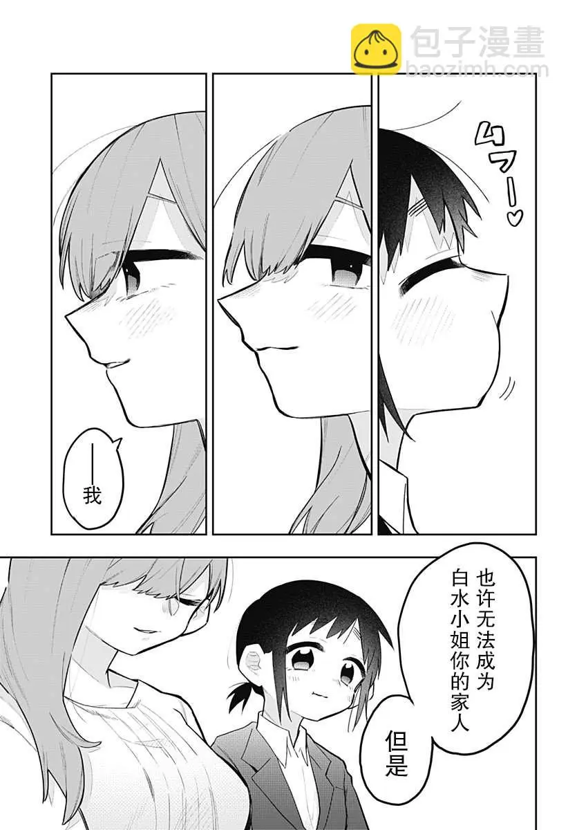 第3话 第7页