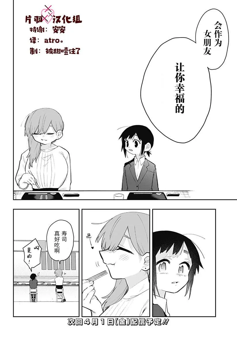 第3话 第8页