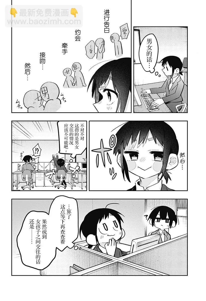 第2话 第2页