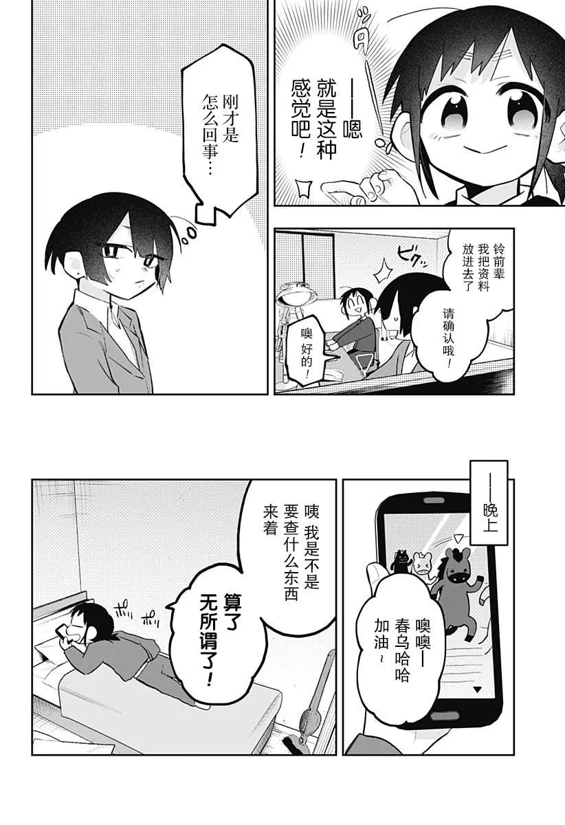 第2话 第4页