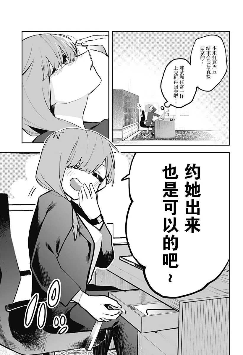 第2话 第7页