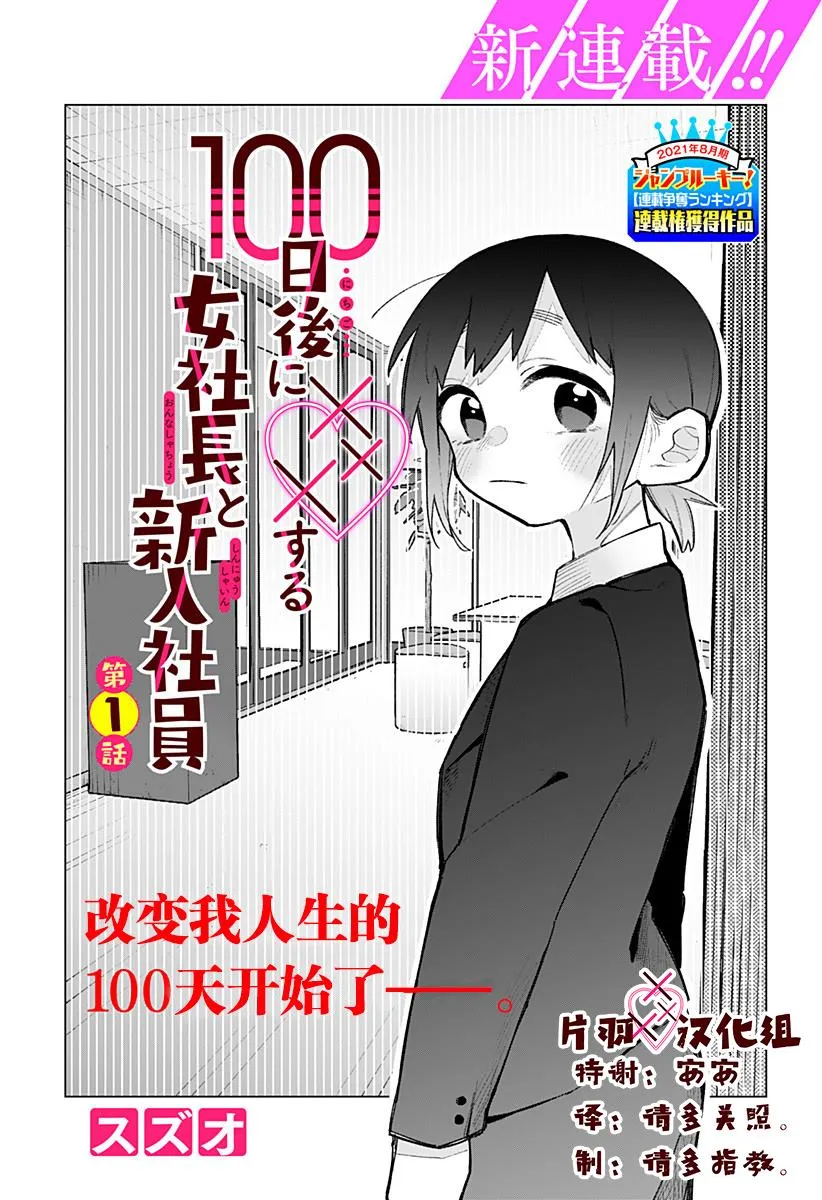 第1话 第1页