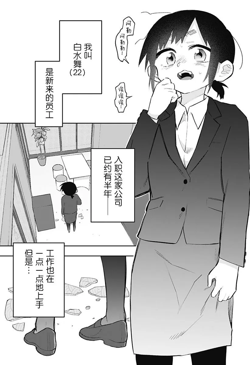 第1话 第2页