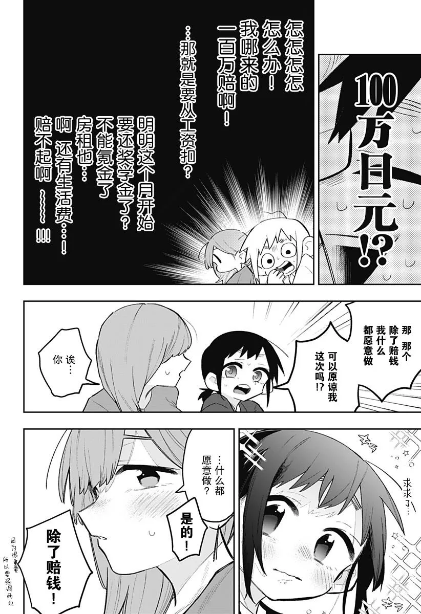 第1话 第5页