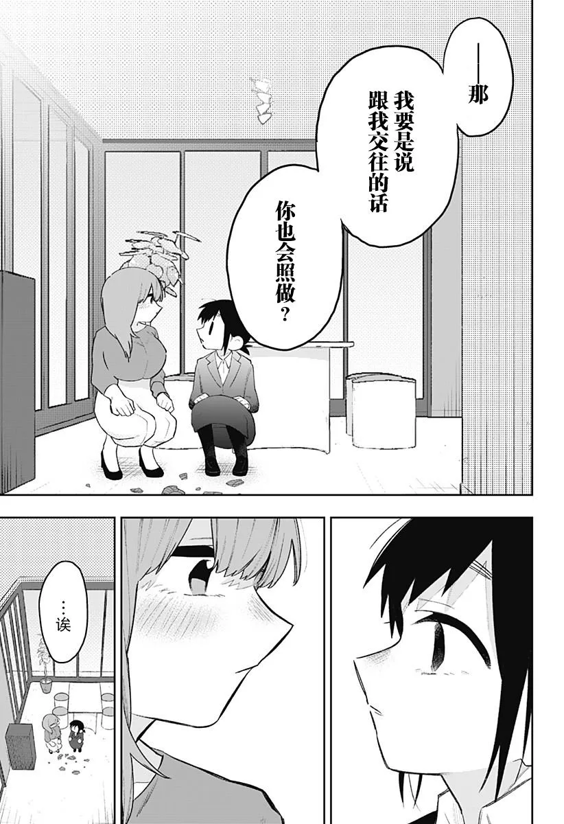 第1话 第6页