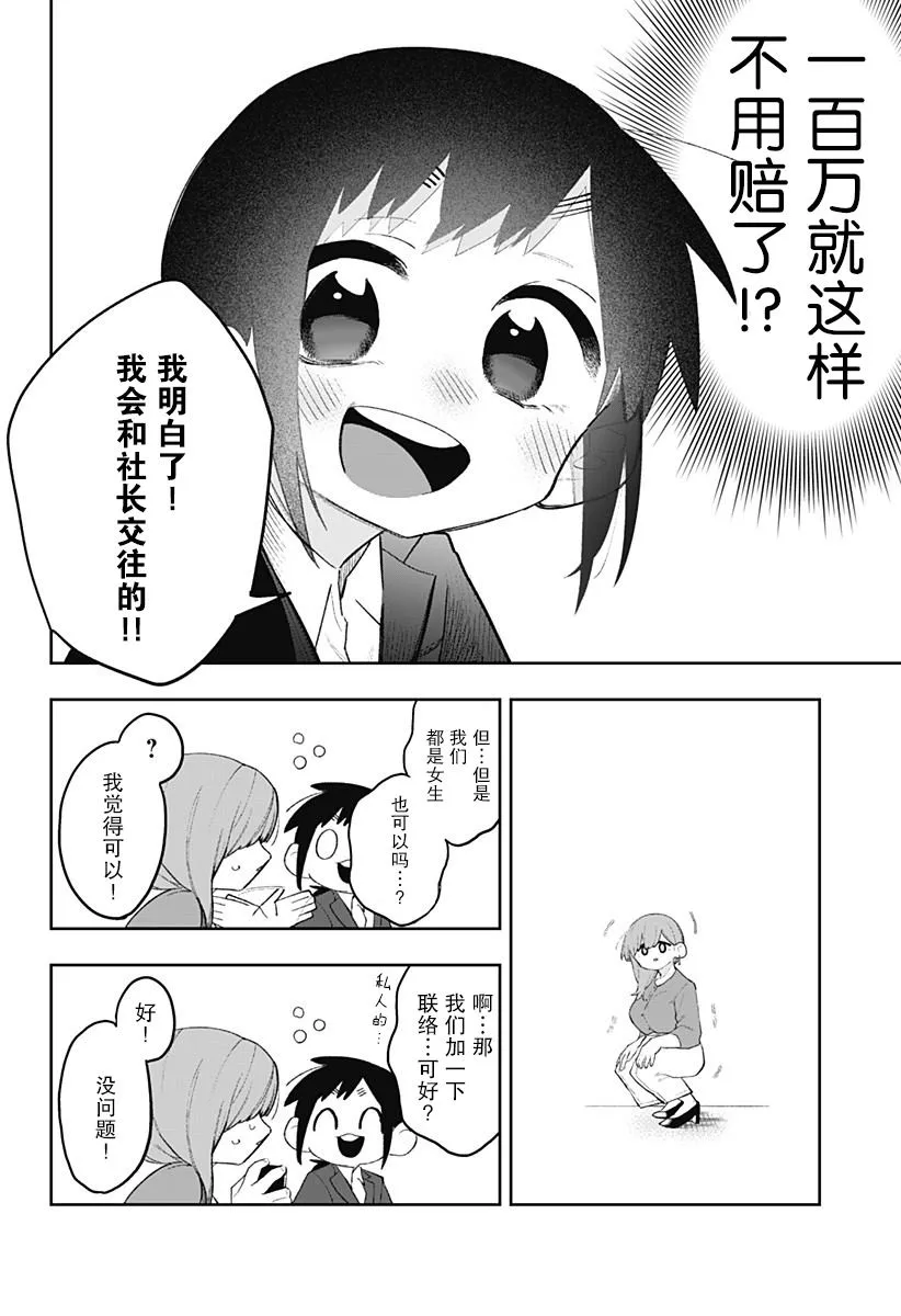 第1话 第7页