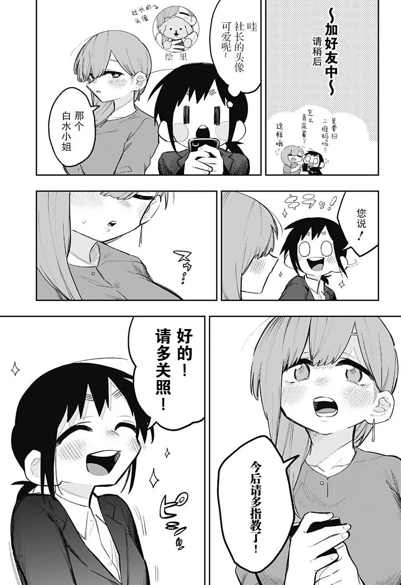 第1话 第8页