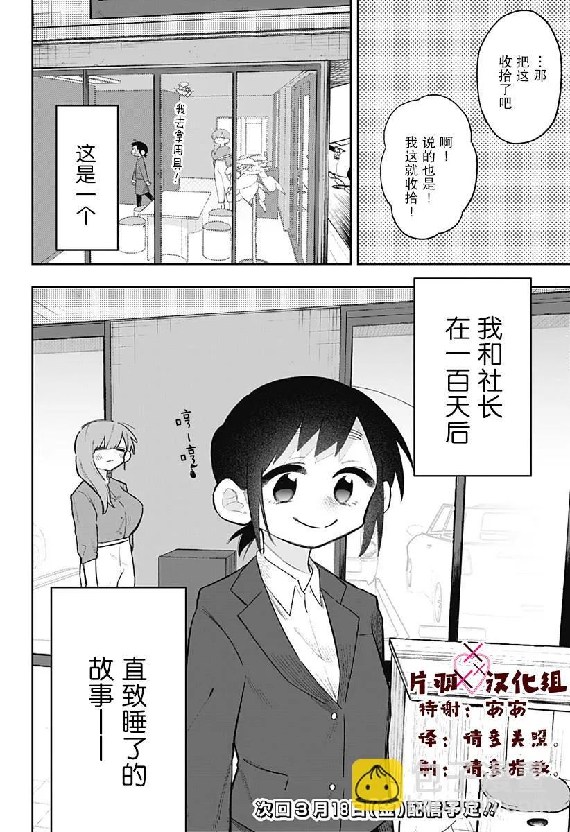 第1话 第9页