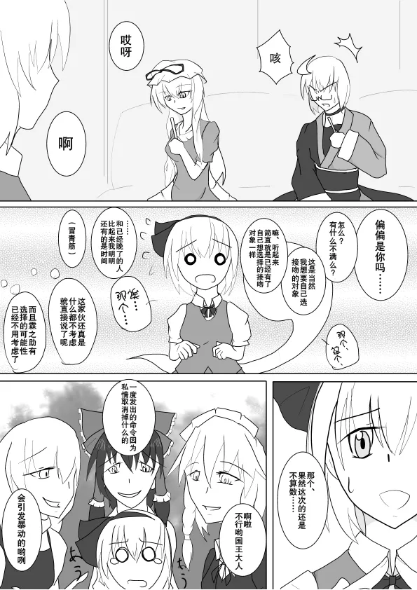 第1话 第4页