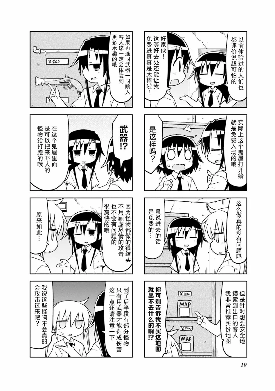 第10卷part1 第2页