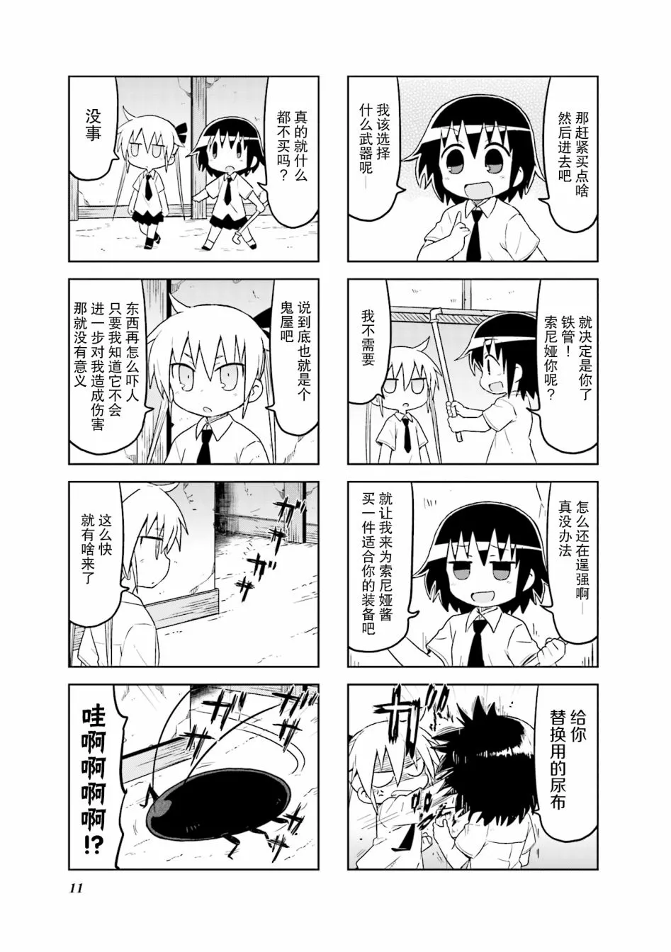 第10卷part1 第3页