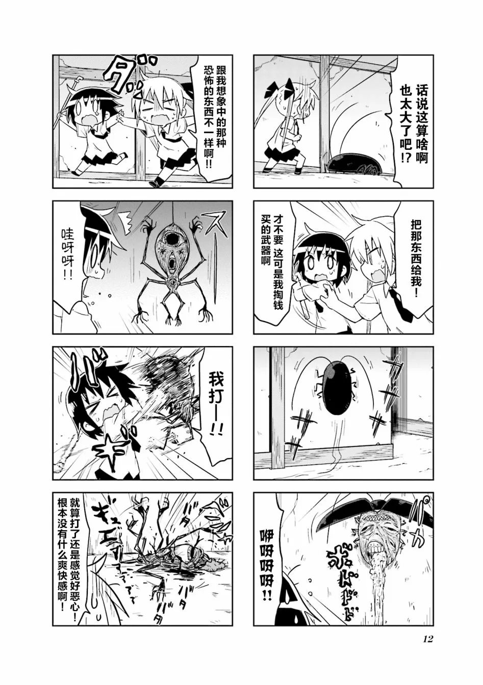 第10卷part1 第4页