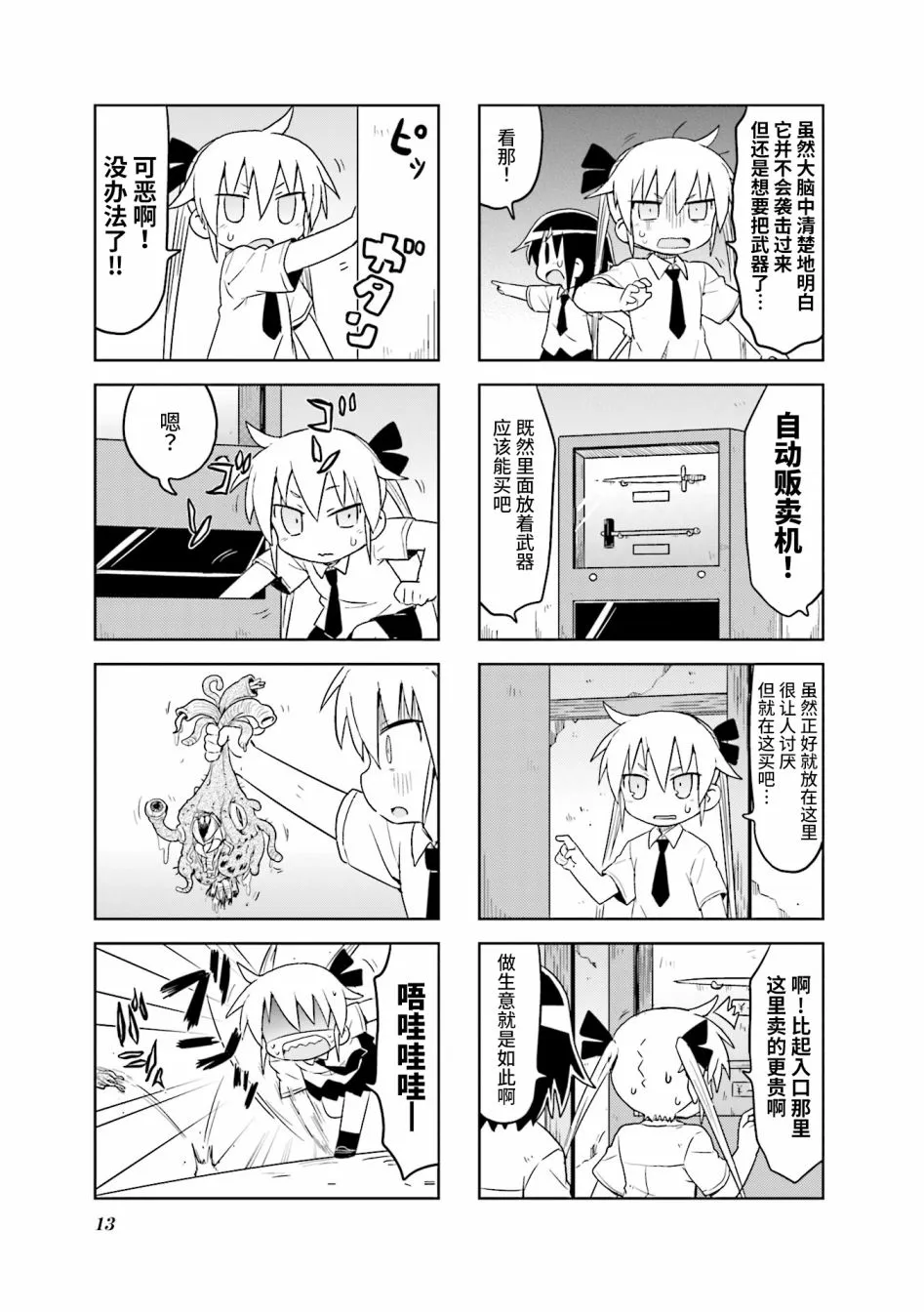 第10卷part1 第5页