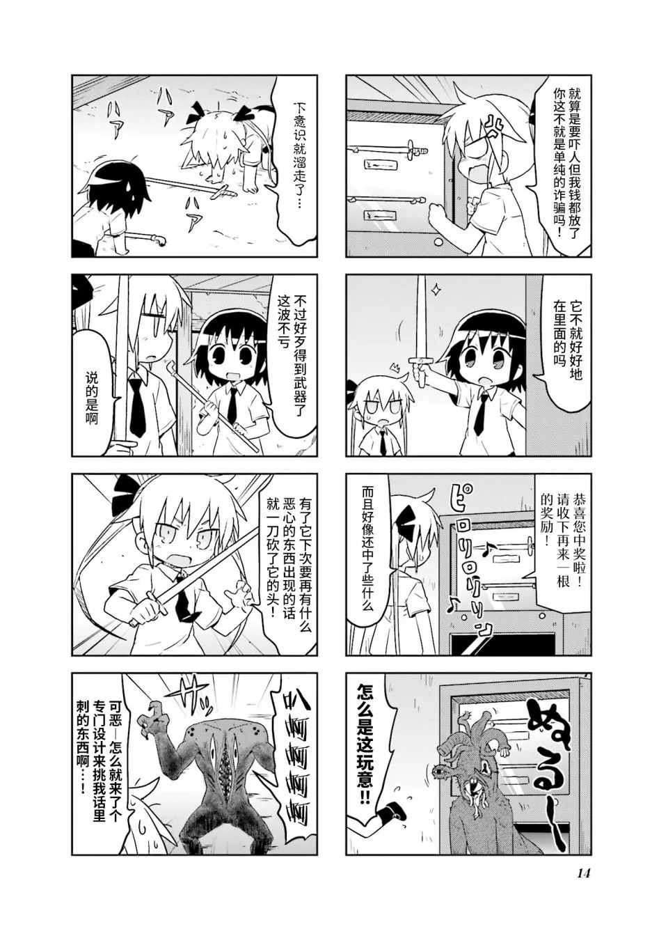 第10卷part1 第6页