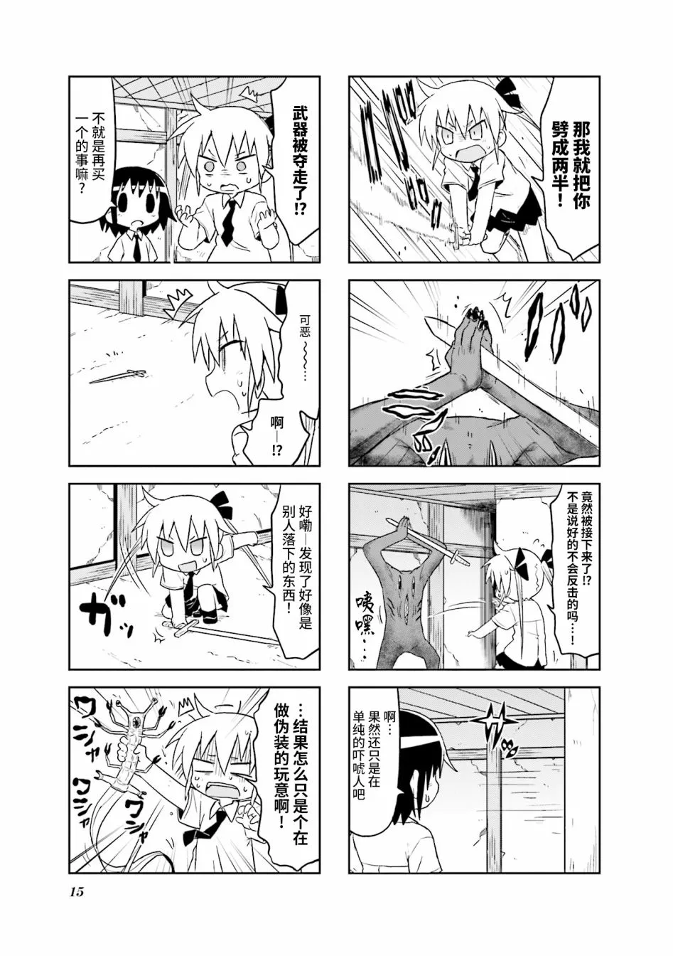 第10卷part1 第7页