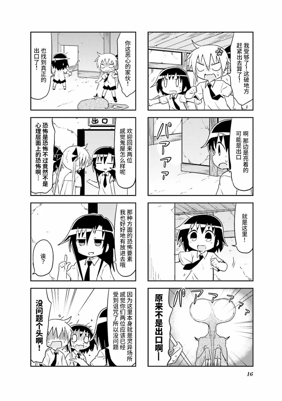 第10卷part1 第8页