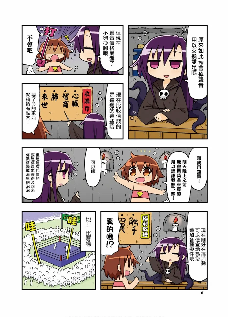 10卷part1 第8页