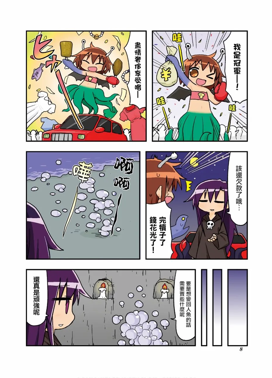 10卷part1 第10页