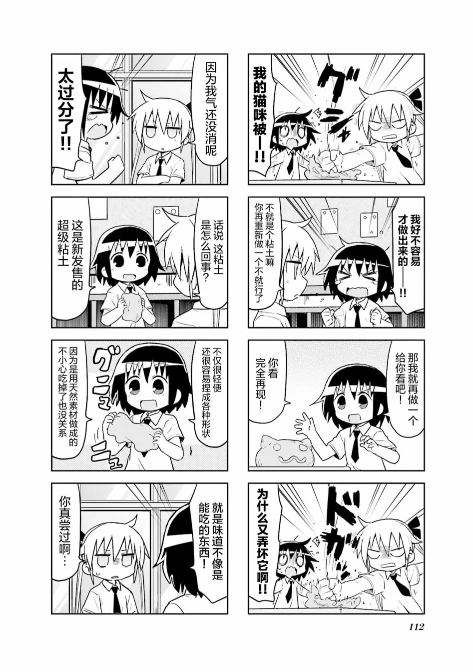 第9卷part13 第2页