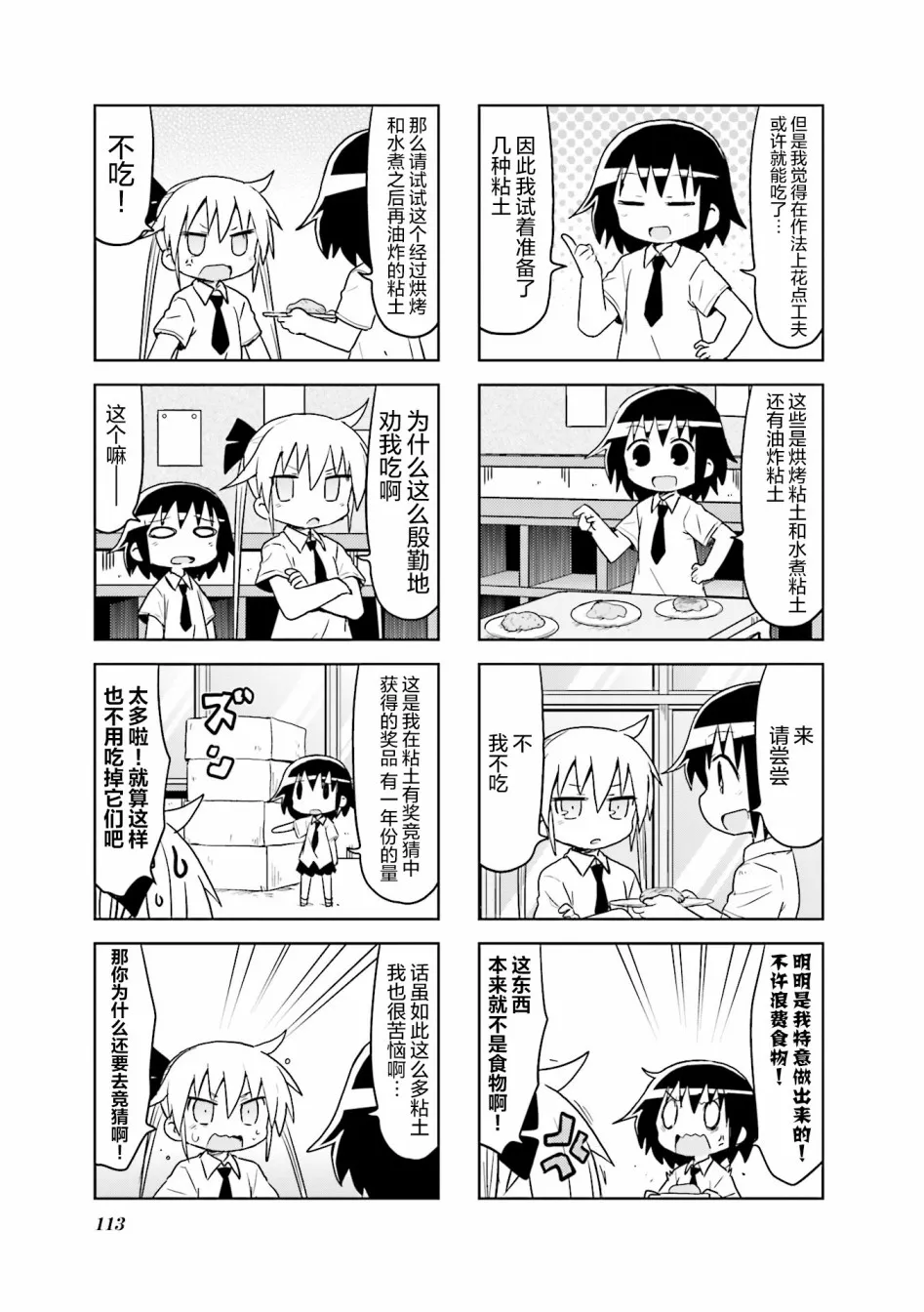第9卷part13 第3页