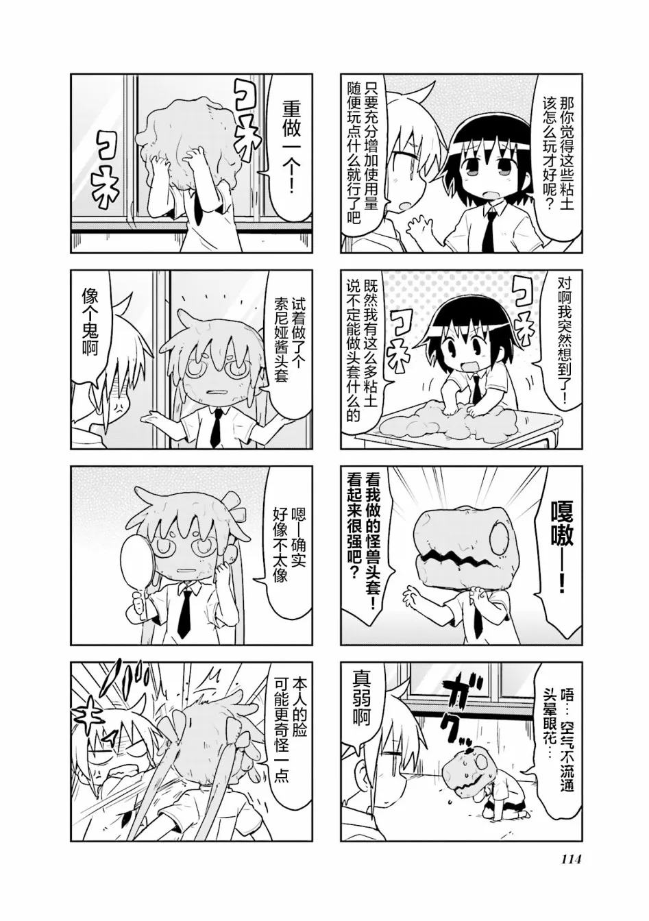 第9卷part13 第4页