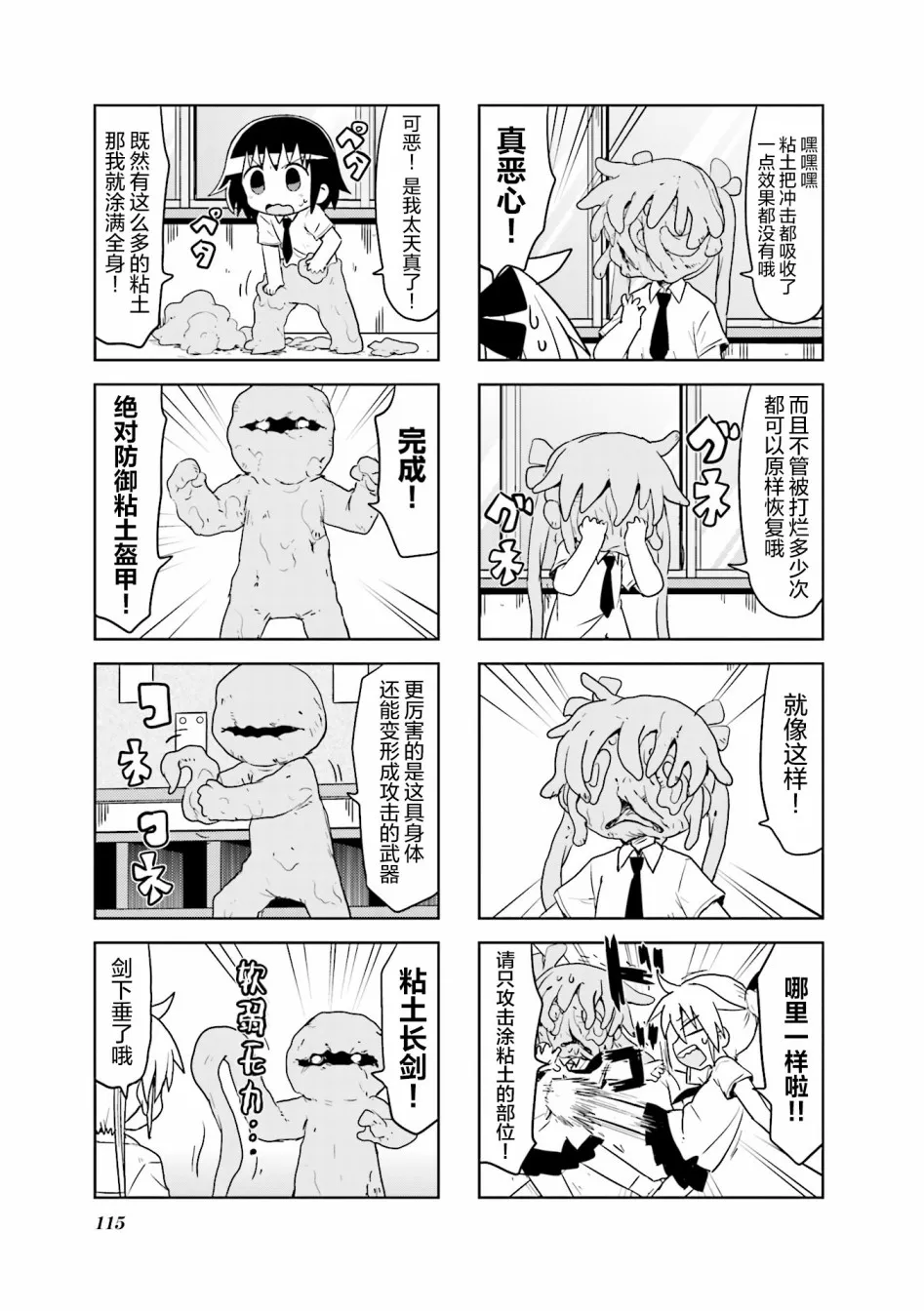 第9卷part13 第5页