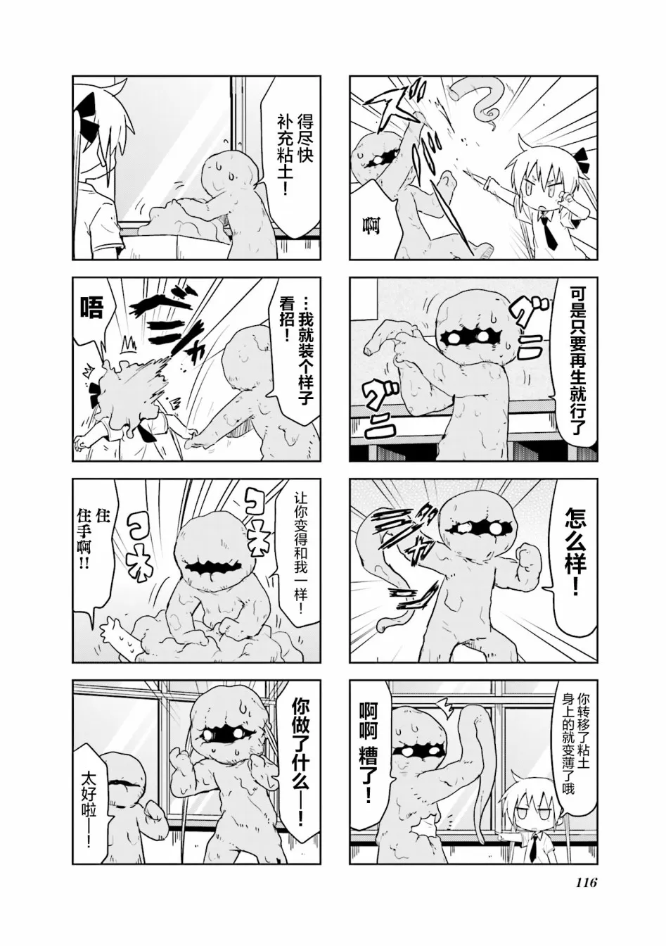 第9卷part13 第6页